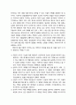 [색채치료/色彩治療/Color Therapy] 색채이미지의 개념 2페이지
