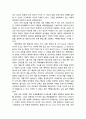 [색채치료/色彩治療/Color Therapy] 심리학적 색채 예술 표현 2페이지
