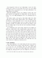[색채치료/色彩治療/Color Therapy] 색채가 인간에게 미치는 영향 - 색의 심리적 · 지각적 효과, 정서와 색채의 감정효과, 명상과 색채의 효과 7페이지