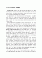[색채치료/色彩治療/Color Therapy] 가족폭력 성인의 색채심리치료 - 가족폭력 성인의 색채증상, 색채심리치료프로그램의 적용 전후 모습(60대·50대·40대·30대 여성의 색채심리) 2페이지