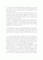 노예12년 영화 감상문 (노예12년 영화감상문,노예12년 감상문,노예12년을 보고,노예12년 줄거리,분석, 이해, 해석,비판, 철학, 비평, 영화평, 감상평) 2페이지