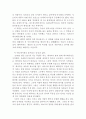 반딧불의 묘 감상문(반딧불의 묘 영화감상문,반딧불의 묘 감상문,반딧불의 묘를 보고,반딧불의 묘 줄거리,반딧불의 묘 독후감,반딧불의 묘 해석,비판,반딧불의 묘 비평,영화평,감상평) 2페이지
