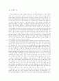 스키 과제 - 스키장 안전수칙, 푸르그보겐 턴  2페이지