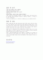 [일반물리학실험] (결과보고서) 힘과 가속도II 7페이지