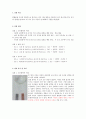 화학 전지 : 화합물들 사이에 자발적으로 일어나는 전자 이동 반응을 이용하여 전기 에너지를 얻는 전지의 원리를 알아보고 세 가지 금속 이온의 전기화학적 서열을 확인한다. 1페이지