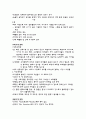 노인의 변화 (심혈관계 변화, 호흡기계 변화, 소화기계 변화, 내분비계 변화, 신경계 및 감각기관의 변화, 피부변화) 2페이지
