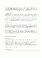 일본의 치매지원정책과 한국에의 시사점 - 일본의 치매지원정책에 관한 고찰 2페이지