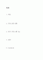 도서 처리 프로그램 [객체지향프로그래밍] 2페이지