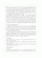 ★추천자료★[게슈탈트 놀이치료] 미약함에서 대담함까지: 게슈탈트 놀이치료 - 게슈탈트 놀이치료 사례, 심한 악몽을 반복하는 아동에 대한 놀이치료, 가계도, 가족 사항, 놀이치료 결과 2페이지