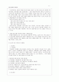 ★추천자료★[21세기 가족치료] 경계 파괴, 21세기 더욱 부각되는 문제점, 21세기 가족치료의 특징, 21세기 가족치료의 현황, 21세기 가족치료 기법, 21세기 가족치료 방법, 21세기 가족치료 전망 4페이지