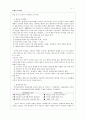 ★추천자료★[21세기 가족치료] 경계 파괴, 21세기 더욱 부각되는 문제점, 21세기 가족치료의 특징, 21세기 가족치료의 현황, 21세기 가족치료 기법, 21세기 가족치료 방법, 21세기 가족치료 전망 7페이지