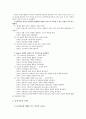 ★추천자료★[음악을 활용한 아동치료] 음악의 의미와 가치, 음악 치료 방법, 음악과 아동치료, 음악활용 아동상담, 아동의 음악치료, 음악치료의 실제 2페이지