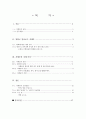 ★추천자료★[영화를 통해 알아 본 자폐증] 영화 말아톤 속 장애, 자폐증 영화, 말아톤 속 장애, 자폐증 증상, 자폐증 진단, 자폐증 교정방법 -‘말아톤’의 ‘초원’- 2페이지