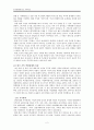★추천자료★[한국문화에 맞는 가족치료] 한국 문화의 특징, 다양한 가족치료 방법 중 한국문화에 맞는 가족치료, 가족치료와 한국 문화, 한국문화와 가족치료 사례 2페이지