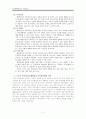 ★추천자료★[한국문화에 맞는 가족치료] 한국 문화의 특징, 다양한 가족치료 방법 중 한국문화에 맞는 가족치료, 가족치료와 한국 문화, 한국문화와 가족치료 사례 7페이지