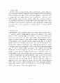 구성주의와 교육적 입장 [교육학] {구성주의 개관, 교육, 구성주의와 객관주의의 차이점} 2페이지