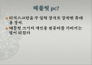 태블릿pc - 아이패드vs갤럭시탭.pptx 3페이지