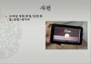 태블릿pc - 아이패드vs갤럭시탭.pptx 12페이지