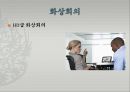 태블릿pc - 아이패드vs갤럭시탭.pptx 13페이지