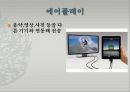 태블릿pc - 아이패드vs갤럭시탭.pptx 18페이지