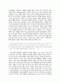 [공공선택론 公共選擇論] 시장의 동기부여와 정보전달 역할 2페이지