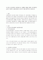 로스만의 지역사회복지 실천모델 중, 사회행동 모델을 적용한 지역사회복지실천의 구체적인 사례에 대하여 조사한 후 이를 비판적으로 검토하시오. 2페이지