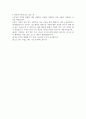 자기소개서. 사랑의 윤리 -  아버지, 나와 미래아들 또는 나와 어머니에 대하여 2페이지