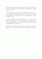 아프니까 청춘이다 독서감상문,   독후감,   레포트 : 서울대학교 김난도 저,   아프니까 청춘이다 독서감상문 레포트(독후감,  독서감상문, 레포트, 리뷰) 2페이지
