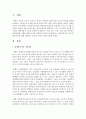 장애인복지의 이념 중 평등사상에 대해 설명하고 본인의 의견도 함께 진술하시오 [장애인복지] 2페이지