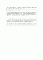 S-Oil(에스오일) 기술직-생산-설비기술 합격 자기소개서 ◉ 자소서 ◉ 이력서 추천 우수 레포트 2페이지