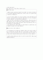 LS산전 제품설계 – 천안사업장(전력기기 시스템) 합격 자기소개서 ◉ 자소서 ◉ 이력서 추천 우수 레포트 2페이지