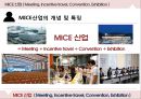 ★ 지역별 MICE산업( Meeting + Incentive travel + Convention + Exhibition ) - MICE 산업,  MICE산업 개념 및 특성, 지역별 MICE산업, 지역별 차별화 전략.pptx 4페이지