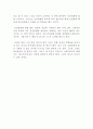 독후감, 감상문 : 미움받을 용기 독서감상문,  독후감,  레포트 : 아들러 인간관계,  미움받을 용기 서평 레포트,  새로운 인간관계에 대한 해답,  자유로운 용기 2페이지