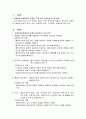 [사회복지실천기술론] 비스텍(Biestek)의 7대 원칙을 기술하고 이 원칙 중에서 사회복지 실천현장에서 클라이언트와 겪을 수 있는 윤리적 문제점을 찾아 설명하고 본인이 생각하는 해결방안을 설명하시오. 2페이지