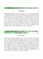 (국립해양박물관 國立海洋博物館 자기소개서) 국립해양박물관 (신규직원) 자소서 +면접족보 [국립해양박물관합격자기소개서∑국립해양박물관자소서∑국립해양박물관면접질문] 합격예문 우수추천 리포트
 2페이지