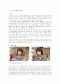 [글로벌 미디어 산업론] SM엔터테인먼트 소셜 마케팅 분석 - SM엔터테인먼트,SNS마케팅 전략,‘k-pop,한류 2페이지