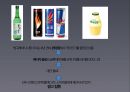 빙그레 바나나맛우유 광고 분석 (재포지셔닝 사례,광고마케팅전략성공사례,이미지광고,브랜드마케팅).pptx
 6페이지