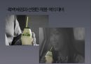 빙그레 바나나맛우유 광고 분석 (재포지셔닝 사례,광고마케팅전략성공사례,이미지광고,브랜드마케팅).pptx
 12페이지