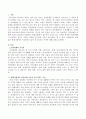 현대사회에서 인간관계 기술이 중요시되는 이유에 대해 논의하시오. 2페이지