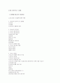 [청소년 상담의 필요성과 사례] 성상담 & 대인관계 상담 - 청소년 성문제 상담, 성상담, 청소년 성성담, 청소년 대인관계(따돌림)상담, 상담기법, 상담 방법, 상담 중요성, 상담 사례, 상담 과정, 상담 결과 2페이지