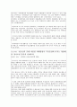 [청소년 상담의 필요성과 사례] 성상담 & 대인관계 상담 - 청소년 성문제 상담, 성상담, 청소년 성성담, 청소년 대인관계(따돌림)상담, 상담기법, 상담 방법, 상담 중요성, 상담 사례, 상담 과정, 상담 결과 24페이지
