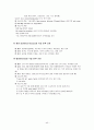 서울대병원 현 외과&성형외과병동 간호매뉴얼(메뉴얼)입니다 [간호학,간호사,매뉴얼,외과,서울대] 40페이지
