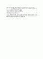 제7장 학습자의 동기 [교육심리학] 2페이지