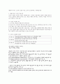 제5장 학습의 행동주의적 관점 [교육심리학] 2페이지