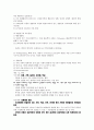제2장 학습자의 발달 [교육심리학] 2페이지