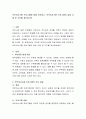 부부의사소통 프로그램에 대해 요약하고, 부부의사소통 프로그램의 실제 사례 한 가지를 제시. 2페이지
