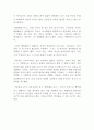 아들러 심리학 - 미움받을 용기 독후감, 독서감상문(우수 감상 레포트) 2페이지
