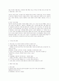 방통대 과제 유아발달(신체 언어 인지 정서) - 유아기 발달 특성을 신체, 언어, 인지, 정서 등 영역별로 설명하시오 & 유아기 전반적인 발달을 도모하는 부모 및 교사의 바람직한 역할을 논하시오.(19점) 2페이지