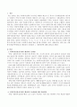 사회복지전담공무원(社會福祉專擔公務員)의 행정적인 문제점과 그 개선방안. 2페이지
