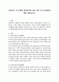 영유아기 각 연령별 발달단계에 따른 급식 및 건강관리에 대해 설명. 2페이지